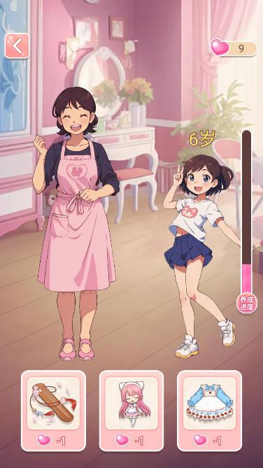 养女儿换装免广告版 v1.2.8 安卓版