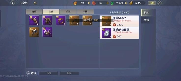 妄想山海下载安装官方正版 v2.0.8 安卓版 v2.0.8 安卓版