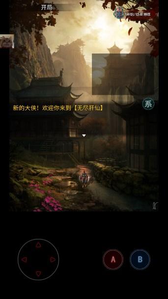 无尽肝仙内置作弊菜单版 v1.0 最新版