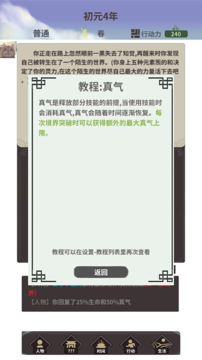 伏魔人偶转生模拟器无邪MOD无限财富版 v3.2.0 安卓版 v3.2.0 安卓版