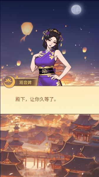 皇子逆袭记小游戏免广告 v1.0 安卓版 v1.0 安卓版