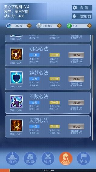 一念为仙无限银币仙玉无限体力不减反增 v1.76 最新版 v1.76 最新版