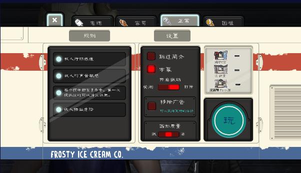恐怖冰淇淋8国际版下载安装正版(Ice Scream 8) v2.2.5 安卓中文版