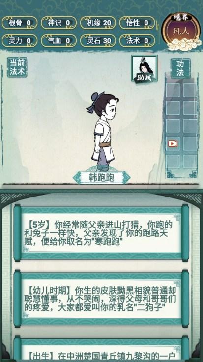 我就想修真免广告获取奖励 v1.0.0 安卓版 v1.0.0 安卓版