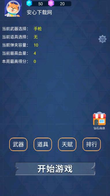 爆裂枪手免广告获得奖励版 v3.1.2 安卓最新版 v3.1.2 安卓最新版
