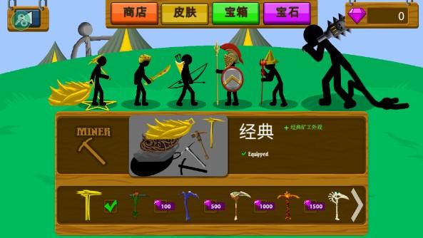 火柴人战争遗产召唤版(中文辅助菜单)2025最新版 v2023.5.830 中文版2025最新版 v2023.5.830 中文版