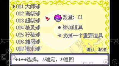 口袋妖怪究极小智女神版3.0 安卓版