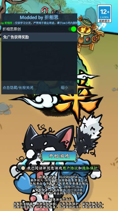 蓬莱折相思免广告版 v1.0.1 安卓版