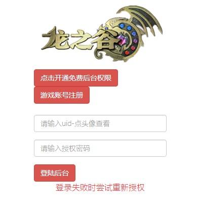 龙之谷凌天飓风龙免费后台版 v1.44.0 最新版 v1.44.0 最新版 v1.44.0 最新版