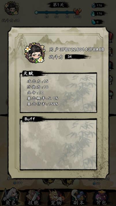 一支支支支剑无限灵石免广告版 v1.8 安卓中文版