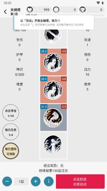 女娲捏人2ai游戏 v2.15 安卓最新版