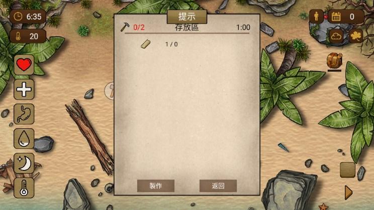 荒岛求生100天游戏无限食物版 v3.3 完整版 v3.3 完整版
