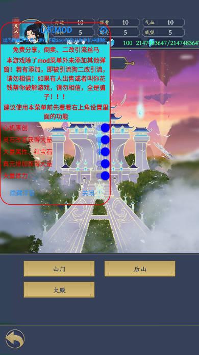 剑出鞘恩怨了心机mod内置菜单版 v1.2.1 安卓最新版