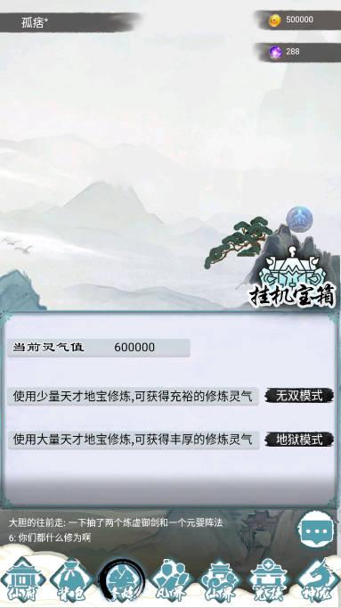 仙人之上免广告获得奖励版 v1.0 安卓版