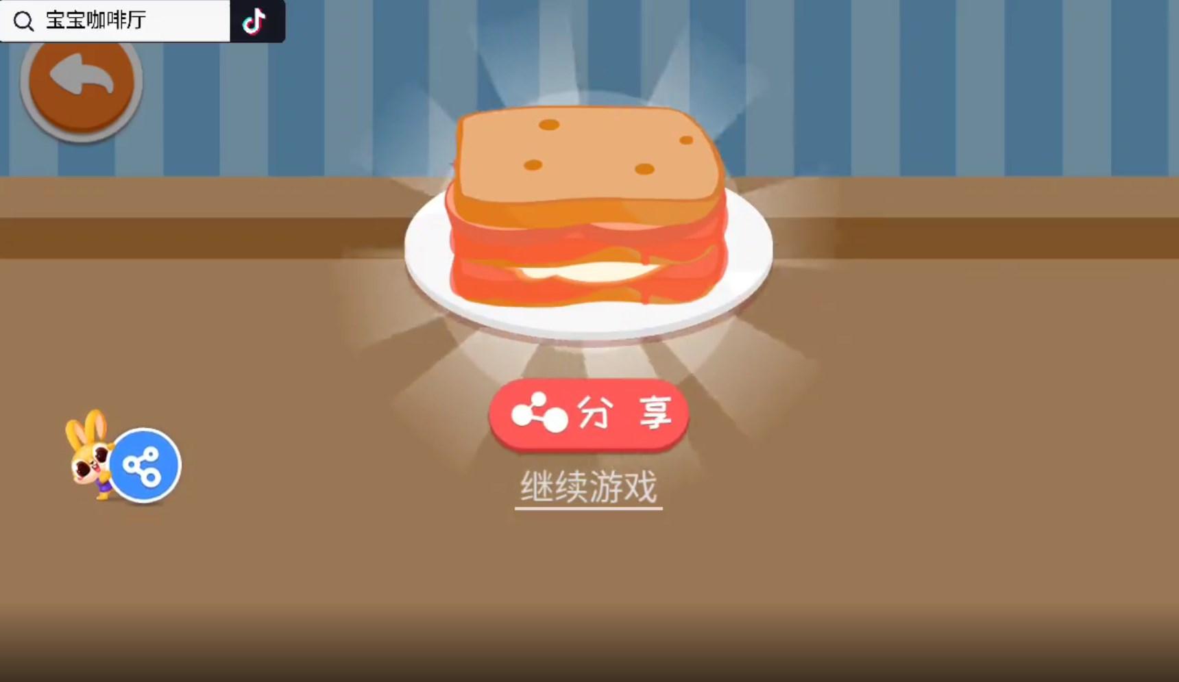 宝宝咖啡厅小游戏 v1.0 安卓版