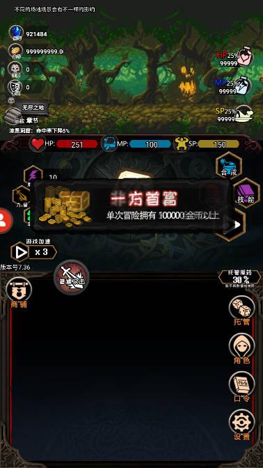 冒险日记心机mod内置菜单版 v1.15.22 安卓修改版