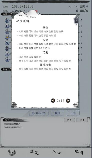 大荒几许游戏公测版 v1.0.4 安卓正式版