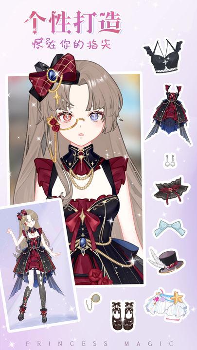 少女时尚穿搭设计免广告版 v1.01 安卓最新版