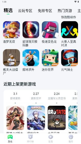 八七零游戏盒正版安装(870游戏盒) v1.8.8.1 安卓版 v1.8.8.1 安卓版