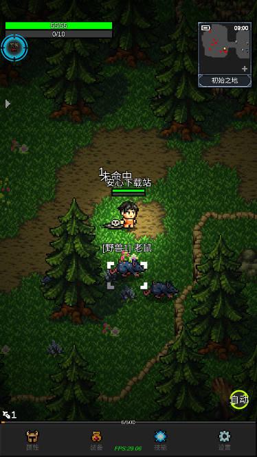 光之守护者人物无敌版 v1.0.8 安卓无限金币版