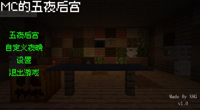 MC的五夜后宫游戏(FiveNightsAtMC) v1.0  安卓中文版 v1.0  安卓中文版 v1.0  安卓中文版