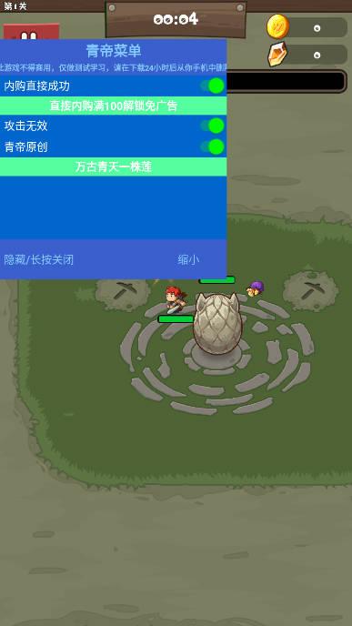 疾风剑魂青帝mod菜单版 v1.43.1 安卓最新版