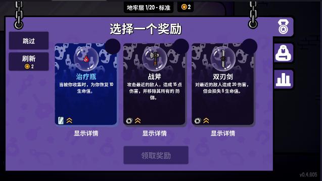 抓抓地牢货币使用不减反增版 v0.4.605 安卓中文版 v0.4.605 安卓中文版 v0.4.605 安卓中文版 v0.4.605 安卓中文版 v0.4.605 安卓中文版