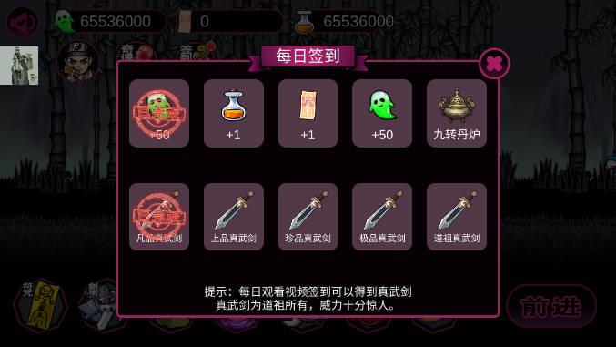 仙人之下我无敌幸存者免广告无限魂魄灵液版 v1.1 安卓折相思版