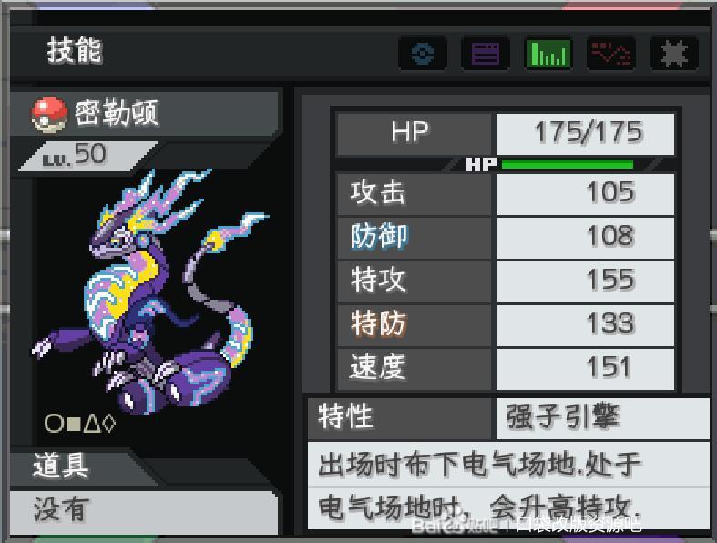 口袋妖怪重生E19全世代 v7.0a 中文版 v7.0a 中文版 v7.0a 中文版