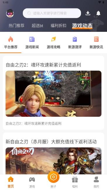 风林手游盒子平台 v3.0.231124 安卓版 v3.0.231124 安卓版 v3.0.231124 安卓版 v3.0.231124 安卓版