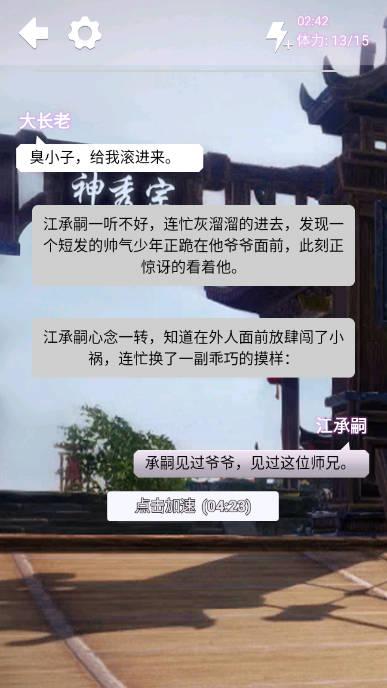 洪荒带个系统去宗门免广告获得奖励版 v1.0 安卓版