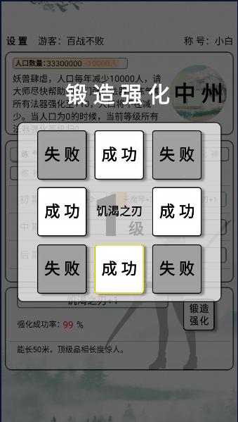 给大佬炼器的日子游戏单机版 v1.0.1 安卓版