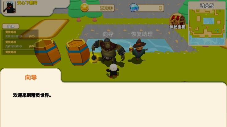 精灵世界免广告获取奖励 v1.0.4 安卓版 v1.0.4 安卓版