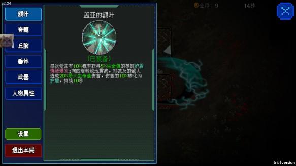 神之刃内置菜单金币不减反增版 v1.1.5 手机版 v1.1.5 手机版