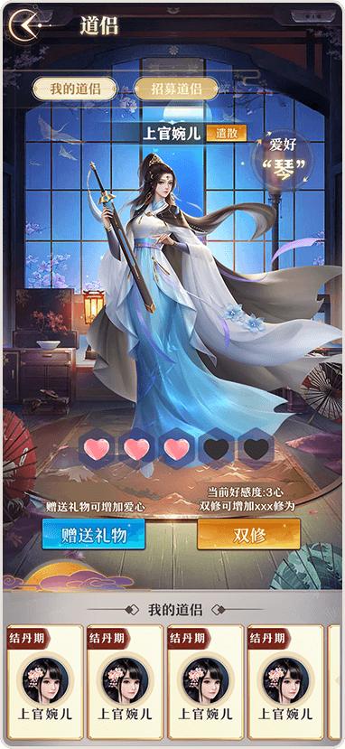 天道传游戏最新版本 v1.0.3 安卓版