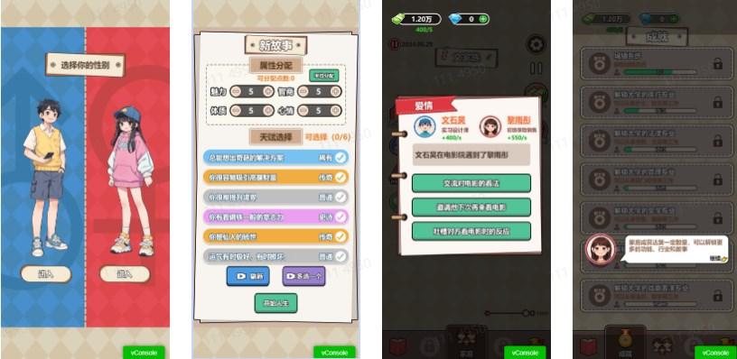 戏剧人生免广告版 v1.0 安卓版 v1.0 安卓版 v1.0 安卓版 v1.0 安卓版