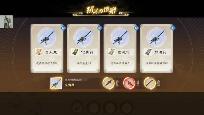 重启山海经折相思mod修改器版 v1.0.3 安卓版