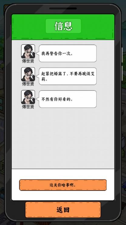 超级逆袭游戏免广告 v1.0 安卓版 v1.0 安卓版
