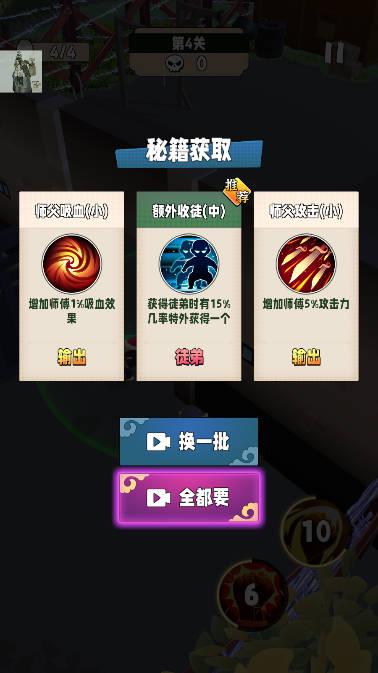 功夫大师内置功能作弊菜单版 v1.1.7 安卓版 v1.1.7 安卓版