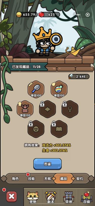 次神光之觉醒游戏 v1.0 安卓手机版