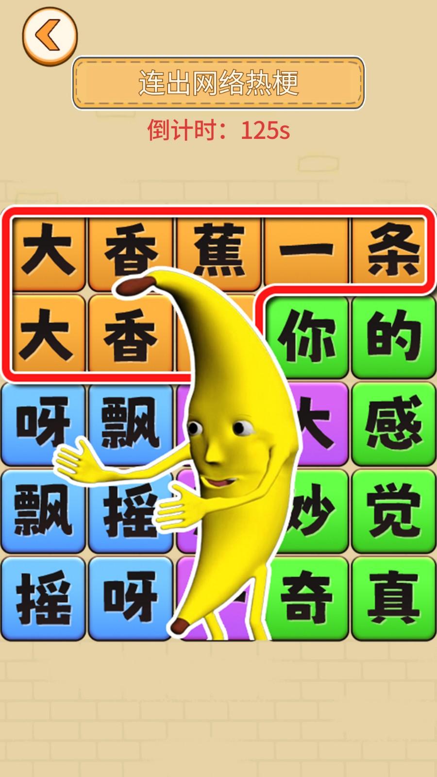 解压找茬王小游戏 v1.0 手机版