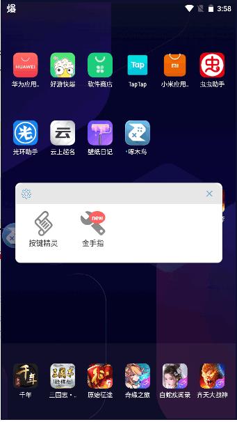 啄木鸟游戏修改器免root手机版 v1.0.0 安卓版