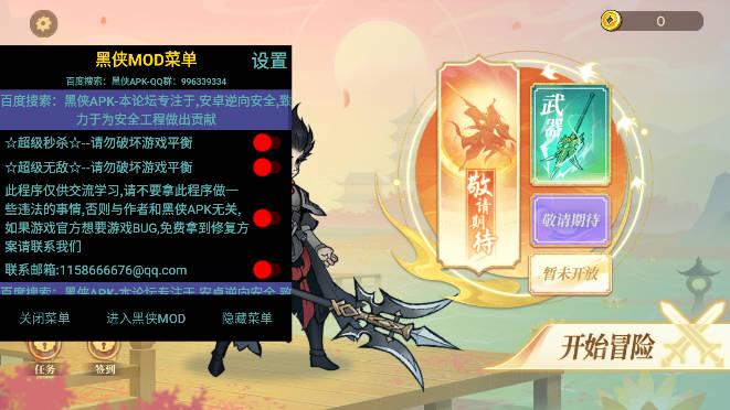重启山海经无敌秒杀版 v1.0.3 安卓最新版