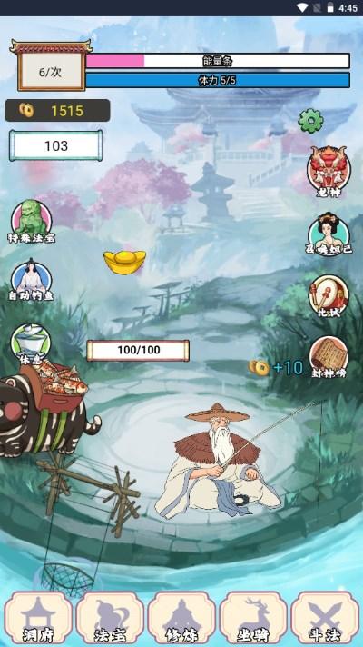 凡人重生记免广告获取奖励 v1.0 安卓版 v1.0 安卓版