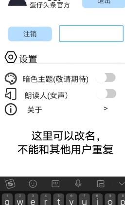 蛋仔头条工具手机版 v1.0.0 安卓版