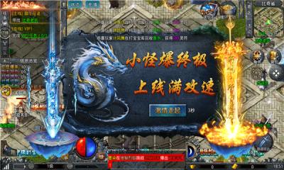 冰雪攻速版三职业折扣版 v1.0.0 安卓打金版