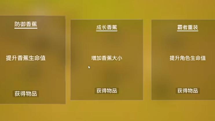 黑神话吉吉小游戏香蕉转转转自制版 v1.0 安卓版 v1.0 安卓版 v1.0 安卓版 v1.0 安卓版 v1.0 安卓版