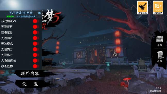 无尽噩梦5怨灵咒2.0.1版本(辅助菜单) v2.0.1 安卓最新版
