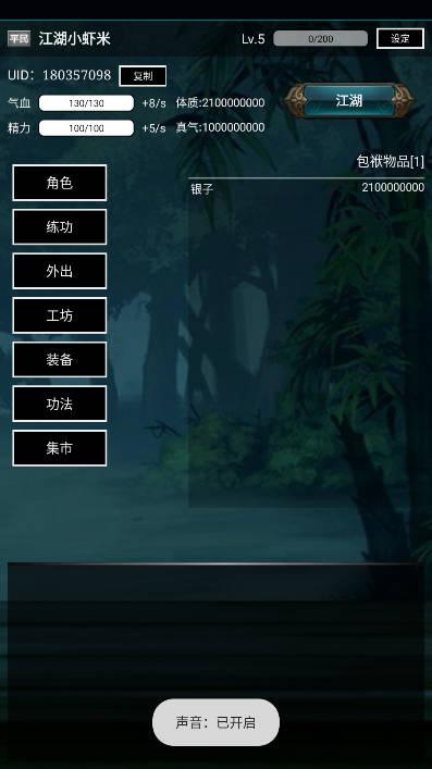 侠灵纪无限银两天赋点真气体质版 v1.0 安卓版 v1.0 安卓版