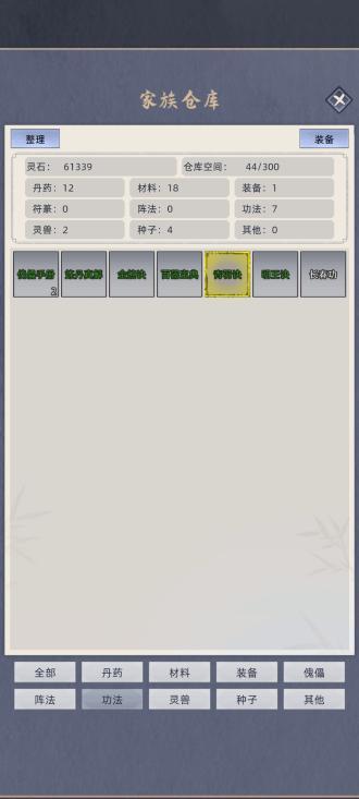 修仙家族模拟器无限灵石不减反增版 v8.4 安卓版